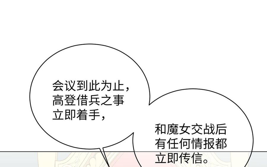 《公主战争》第67话 直面现实 第68页