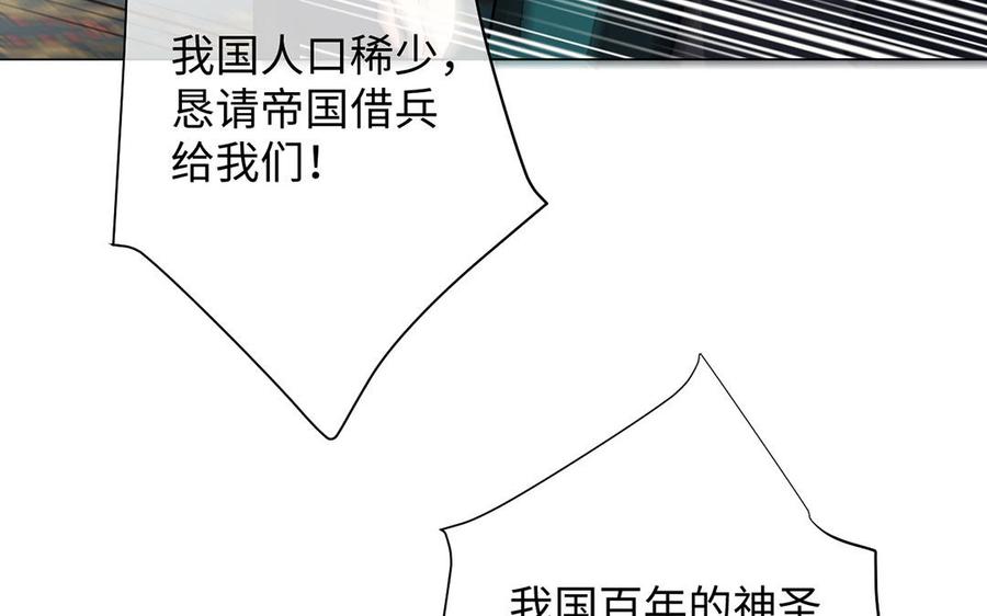 《公主战争》第67话 直面现实 第19页