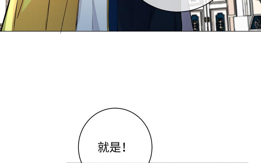 《公主战争》第67话 直面现实 第52页