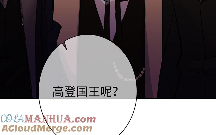《公主战争》第67话 直面现实 第33页