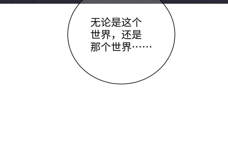 《公主战争》第67话 直面现实 第102页