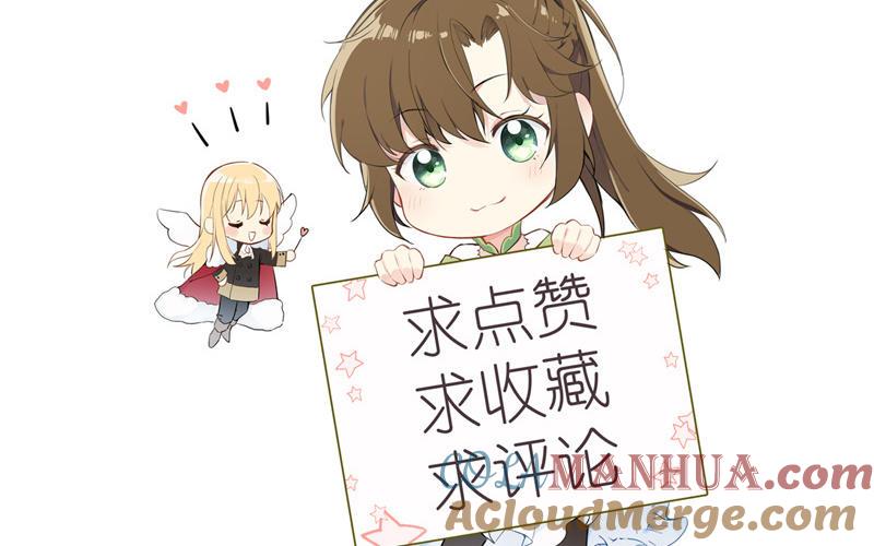 《公主战争》第67话 直面现实 第117页
