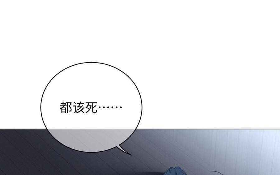 《公主战争》第67话 直面现实 第100页