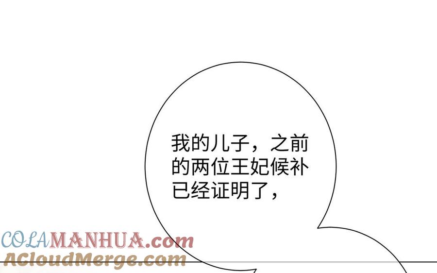 《公主战争》第67话 直面现实 第5页