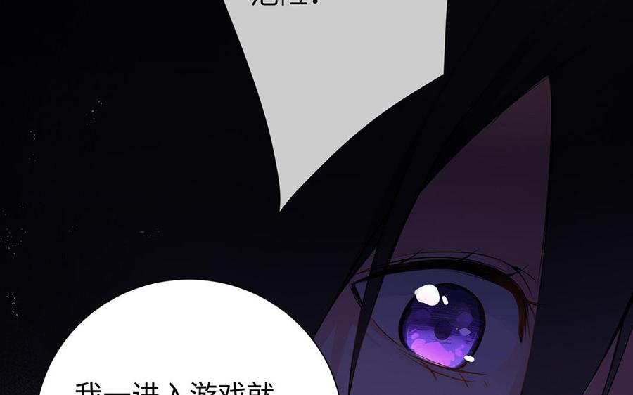 《公主战争》第68话 羡慕 第23页