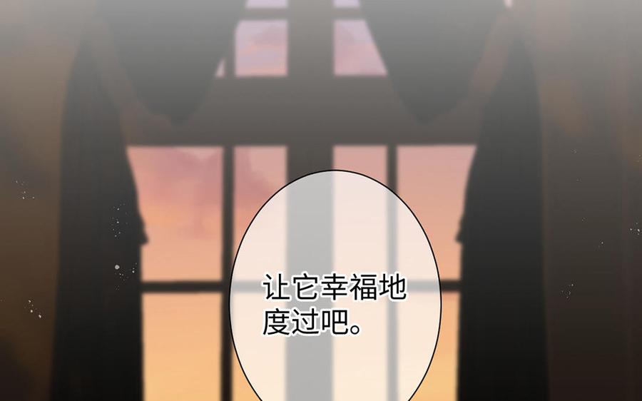 《公主战争》第68话 羡慕 第40页