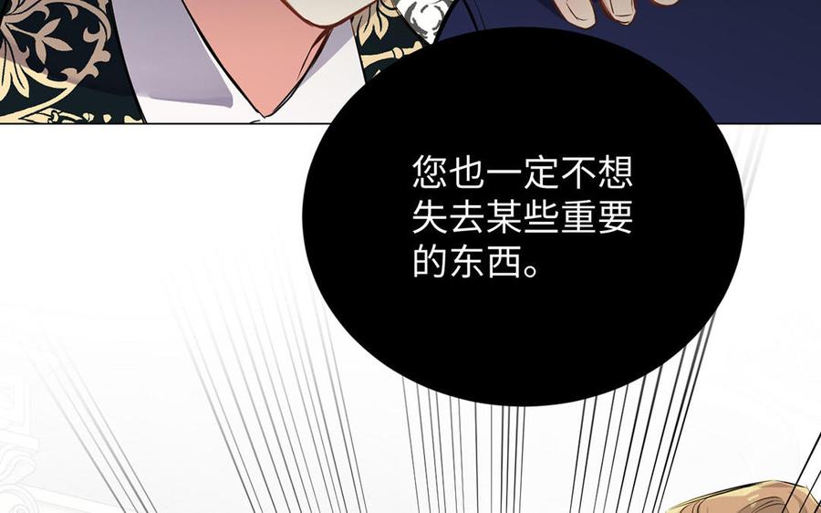 《公主战争》第68话 羡慕 第103页