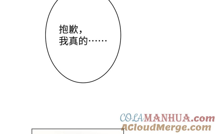 《公主战争》第68话 羡慕 第97页