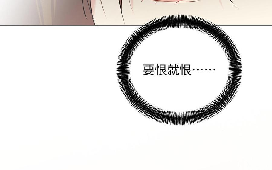 《公主战争》第68话 羡慕 第86页