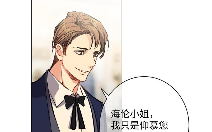 《公主战争》第68话 羡慕 第98页