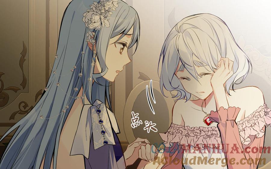 《公主战争》第68话 羡慕 第37页