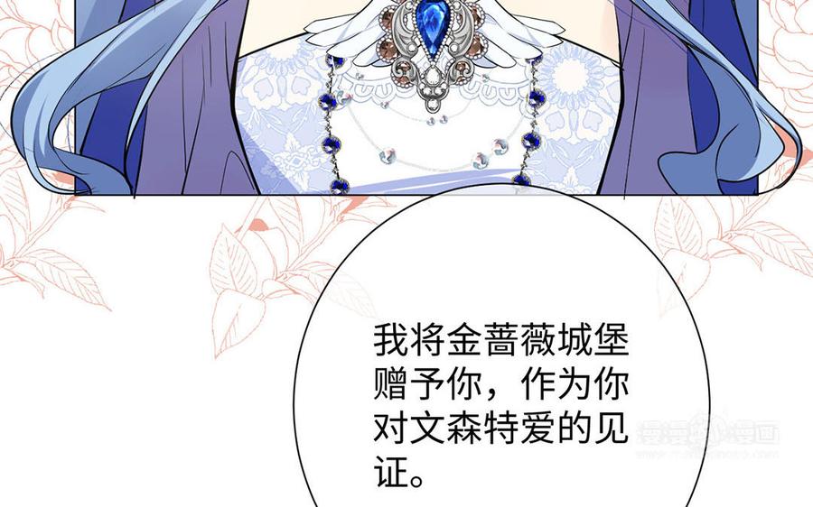 《公主战争》第68话 羡慕 第64页