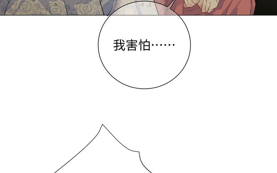 《公主战争》第68话 羡慕 第19页