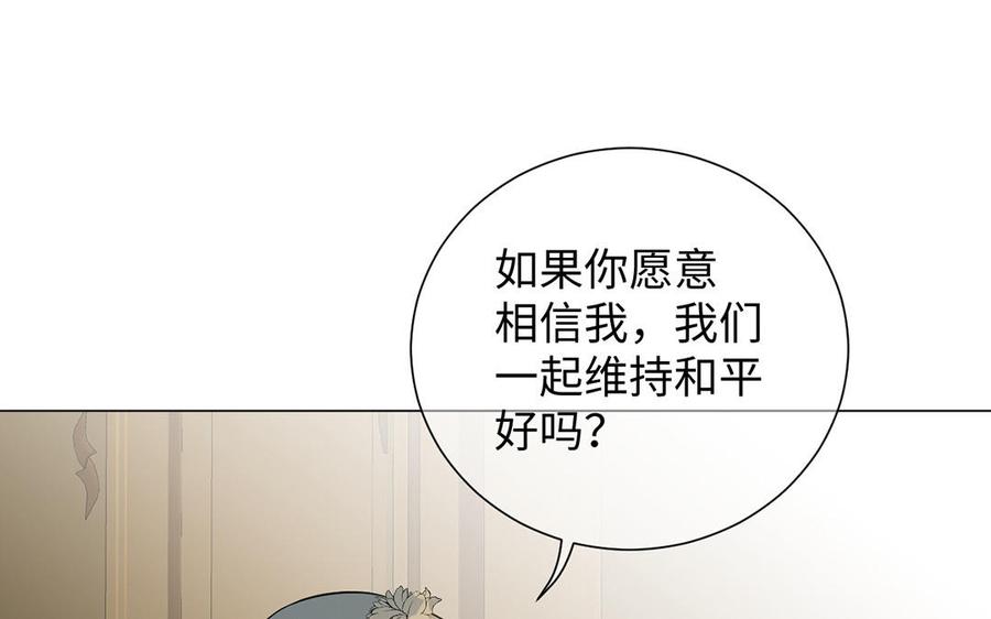 《公主战争》第68话 羡慕 第36页