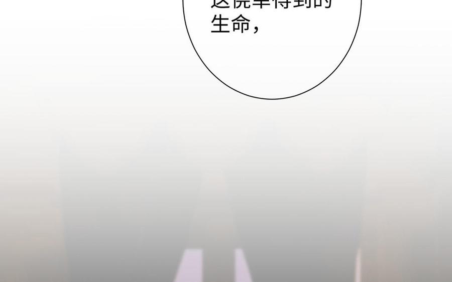 《公主战争》第68话 羡慕 第39页