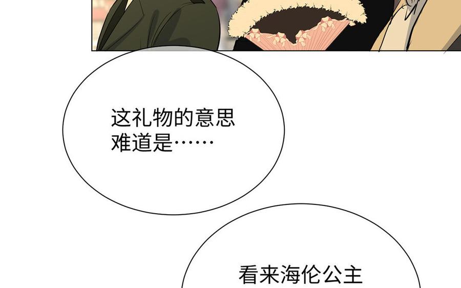 《公主战争》第68话 羡慕 第67页