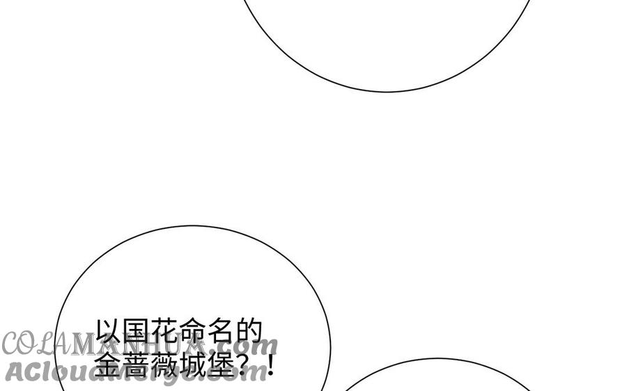 《公主战争》第68话 羡慕 第65页