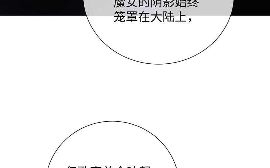 《公主战争》第68话 羡慕 第52页