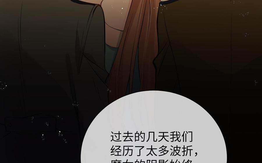 《公主战争》第68话 羡慕 第51页