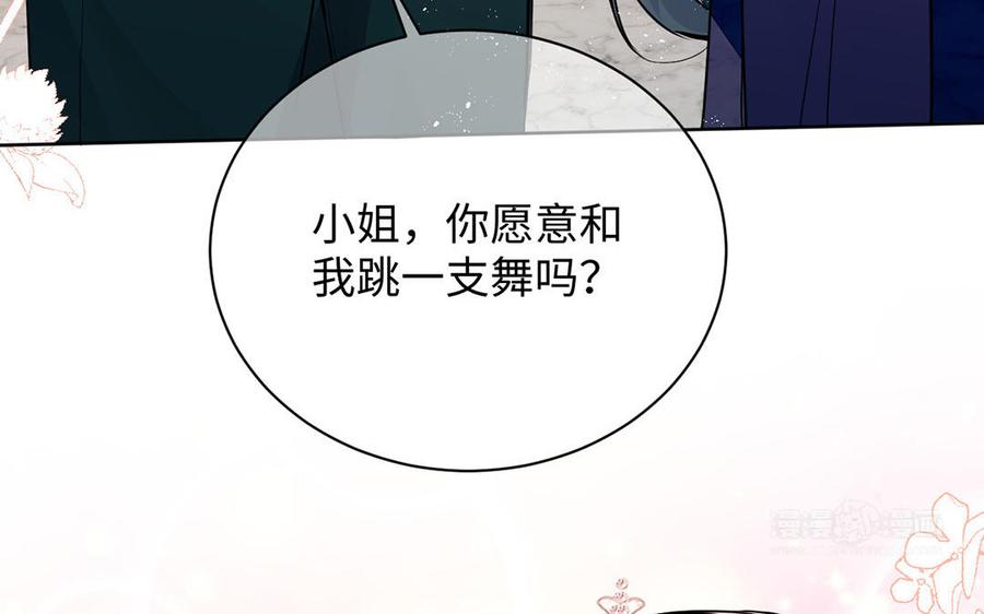 《公主战争》第68话 羡慕 第114页
