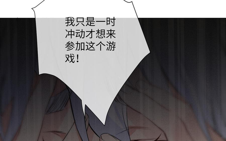《公主战争》第68话 羡慕 第20页
