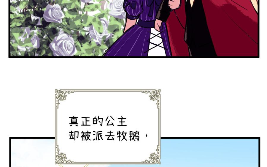 《公主战争》第68话 羡慕 第135页