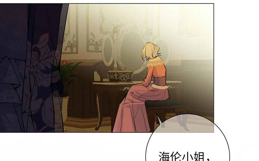 《公主战争》第68话 羡慕 第11页