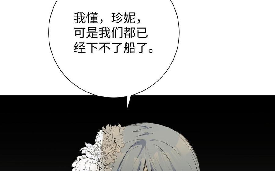 《公主战争》第68话 羡慕 第30页