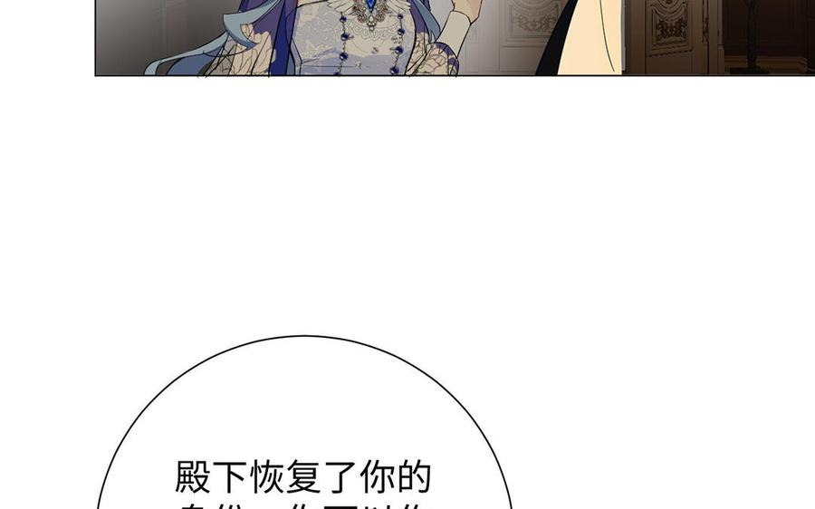 《公主战争》第68话 羡慕 第16页