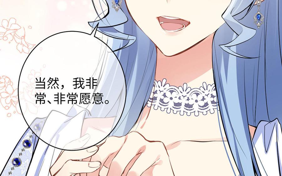 《公主战争》第68话 羡慕 第116页