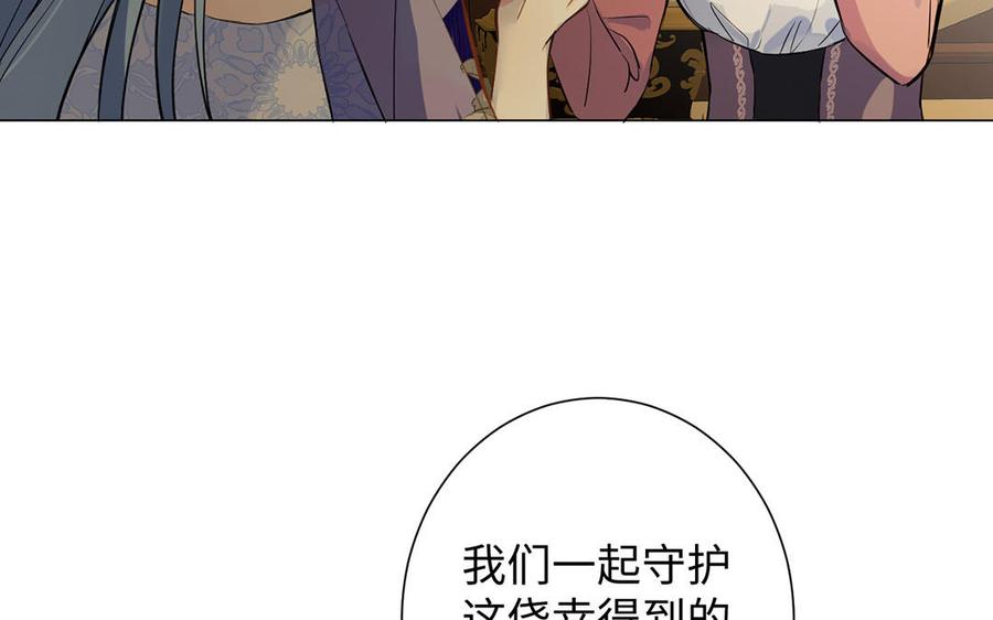 《公主战争》第68话 羡慕 第38页