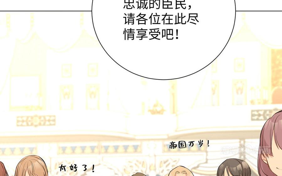 《公主战争》第68话 羡慕 第54页