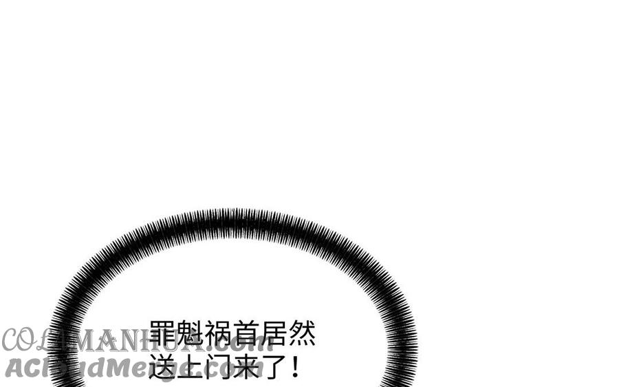 《公主战争》第68话 羡慕 第89页