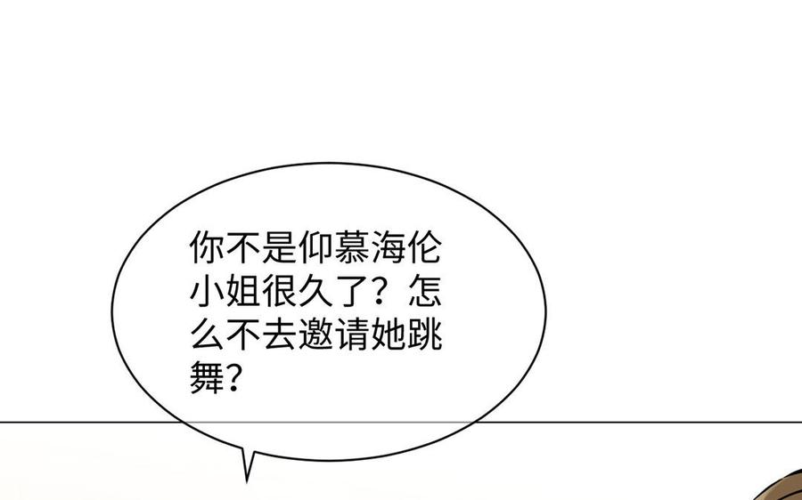 《公主战争》第68话 羡慕 第92页