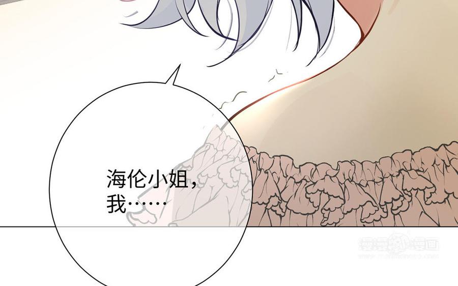 《公主战争》第68话 羡慕 第14页
