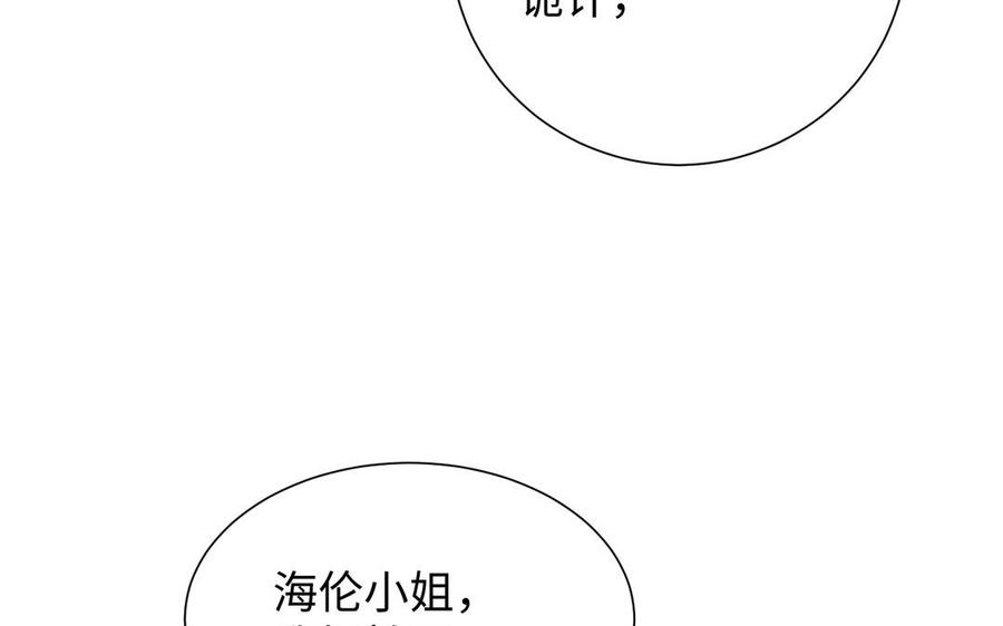 《公主战争》第68话 羡慕 第26页