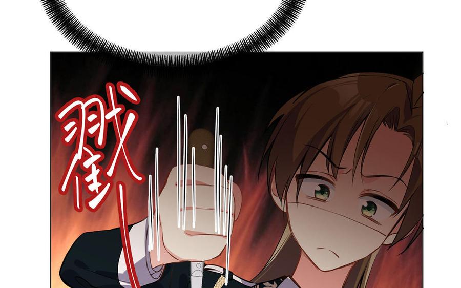 《公主战争》第68话 羡慕 第90页