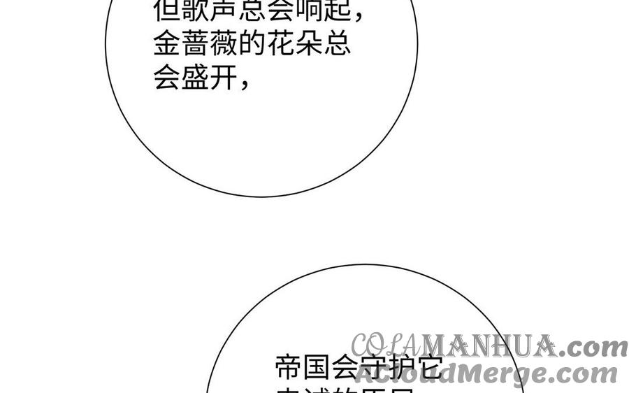《公主战争》第68话 羡慕 第53页