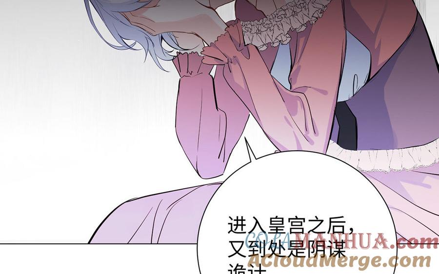 《公主战争》第68话 羡慕 第25页