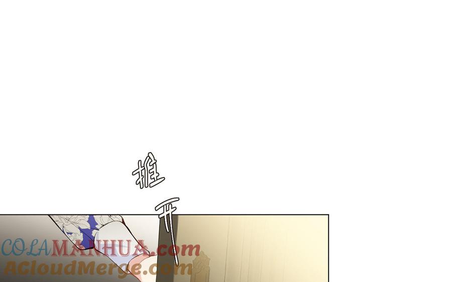 《公主战争》第68话 羡慕 第5页