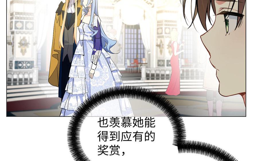 《公主战争》第68话 羡慕 第80页