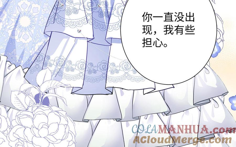 《公主战争》第68话 羡慕 第9页