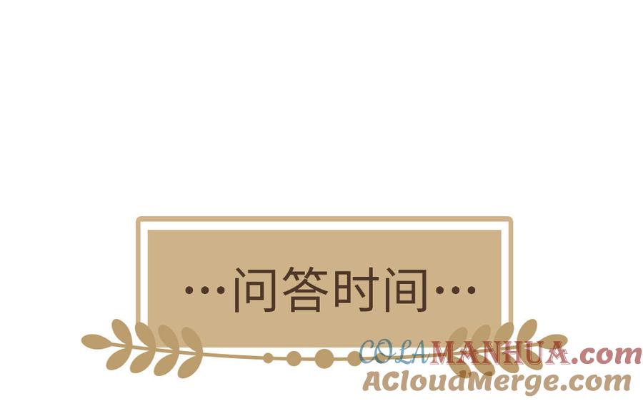《公主战争》第69话 两个人的仪式 第145页