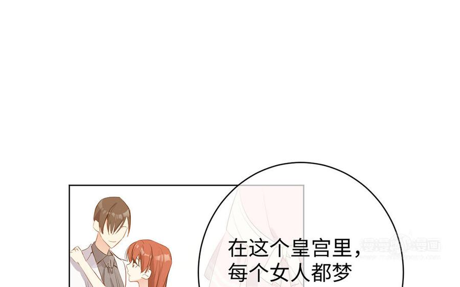 《公主战争》第69话 两个人的仪式 第24页