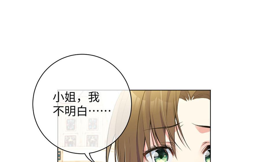 《公主战争》第69话 两个人的仪式 第35页
