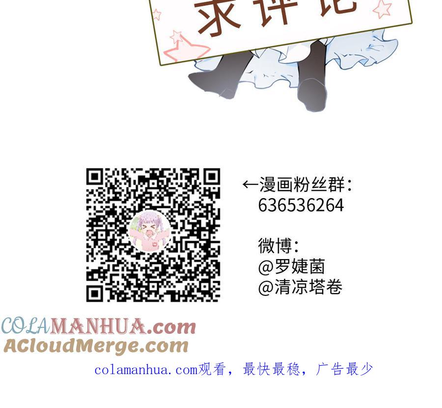 《公主战争》第69话 两个人的仪式 第149页