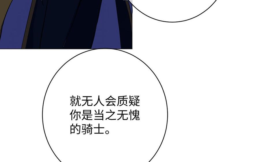 《公主战争》第69话 两个人的仪式 第120页