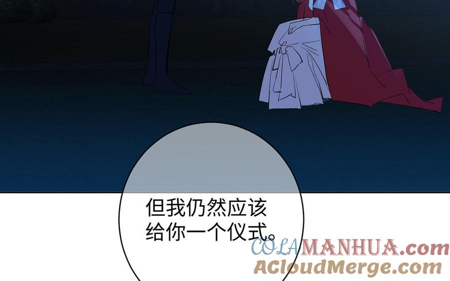 《公主战争》第69话 两个人的仪式 第109页