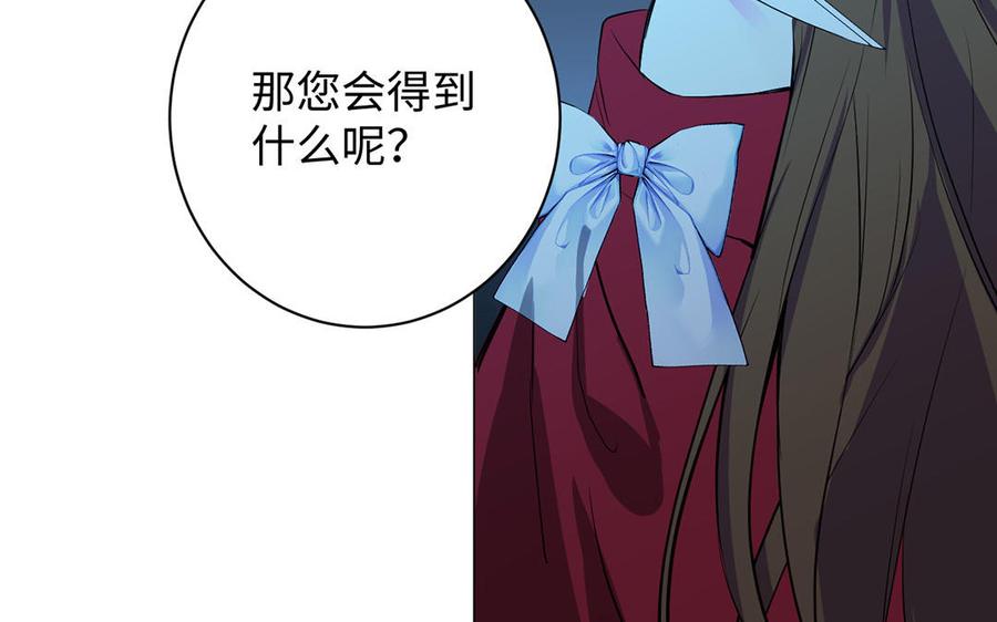 《公主战争》第69话 两个人的仪式 第122页