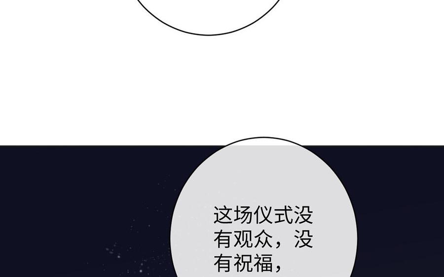 《公主战争》第69话 两个人的仪式 第110页